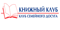 Промокоды Книжный клуб "Клуб семейного досуга" Украина