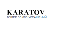 Бесплатная доставка от KARATOV.ru!